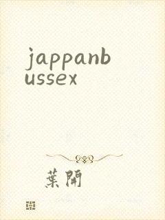 jappanbussex封面
