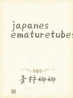 japanesematuretubesex封面