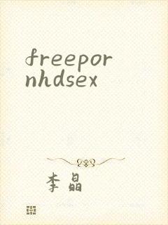 freepornhdsex封面