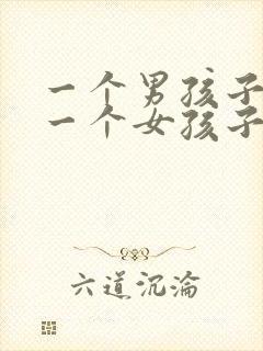 一个男孩子喜欢一个女孩子的表现