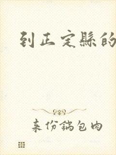 到正定县的物流