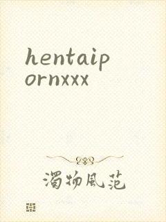 hentaipornxxx封面