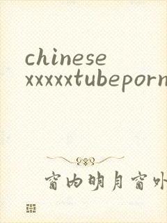 chinesexxxxxtubeporn