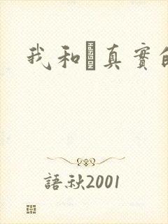 我和媽真实的乱封面