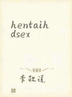 hentaihdsex封面