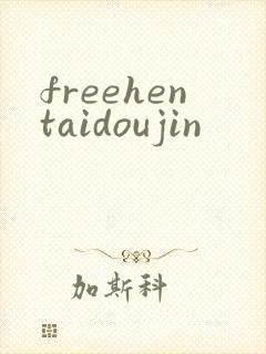 freehentaidoujin封面