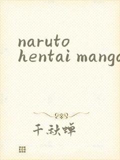 naruto hentai manga