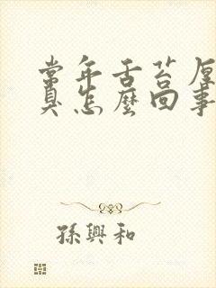 常年舌苔厚白口臭怎么回事