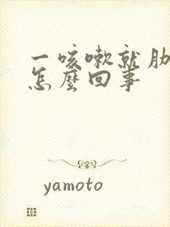 一咳嗽就肋骨疼怎么回事