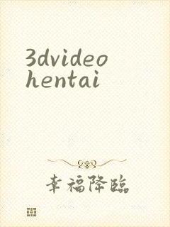 3dvideohentai