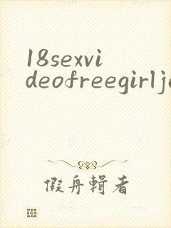 18sexvideofreegirljapan