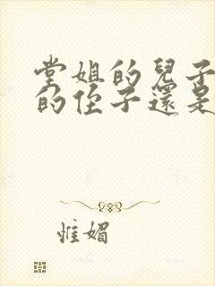 堂姐的儿子是我的侄子还是外甥呢