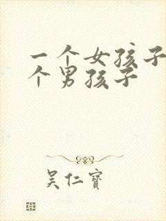 一个女孩子被几个男孩子封面