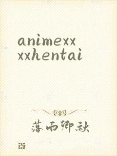 animexxxxhentai封面
