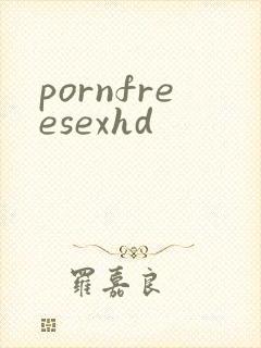 pornfreesexhd封面