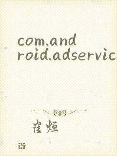 com.android.adservices.api