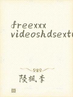freexxxvideoshdsextube