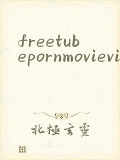 freetubepornmovievideoxxxboygirl封面