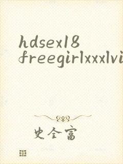 hdsex18freegirlxxxlvideo