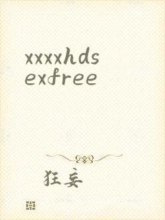 xxxxhdsexfree封面