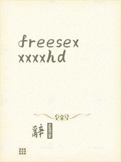 freesexxxxxhd封面