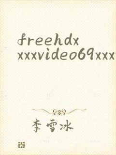 freehdxxxxvideo69xxxxy