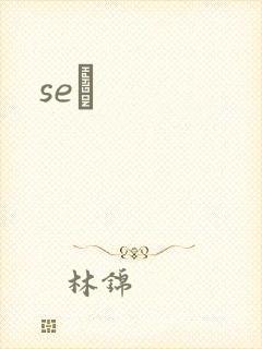 seͼ