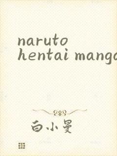 naruto hentai manga