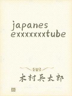 japanesexxxxxxxtube