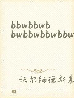 bbwbbwbbwbbwbbwbbwsexsexsex