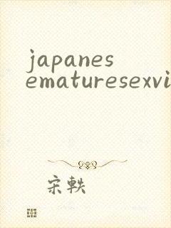 japanesematuresexvideo