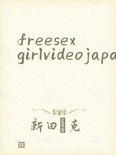 freesexgirlvideojapanese