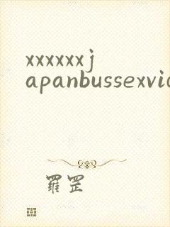 xxxxxxjapanbussexvideo