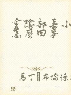 会阴部长小疙瘩怎么回事