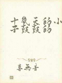 十几天的小猫肚子鼓鼓的