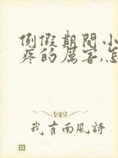 例假期间小肚子疼的厉害,怎么回事?