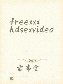 freexxxhdsexvideo封面