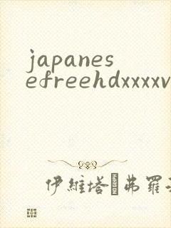 japanesefreehdxxxxvideo