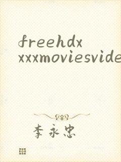 freehdxxxxmoviesvideos