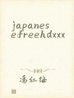 japanesefreehdxxx