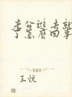 老公进去就想射了怎么回事