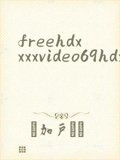 freehdxxxxvideo69hdxxxvide