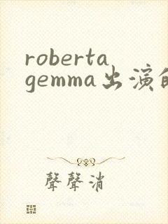 robertagemma出演的电影封面