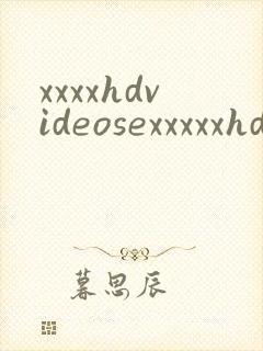 xxxxhdvideosexxxxxhdvideosex封面