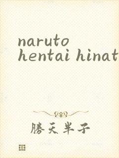 naruto hentai hinata封面