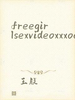 freegirlsexvideoxxxooo封面