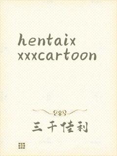 hentaixxxxcartoon封面