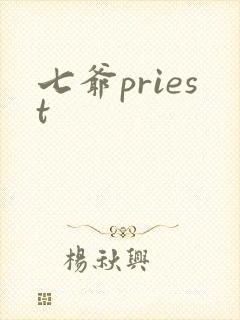 七爷priest