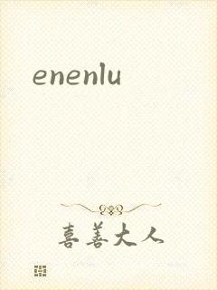 enenlu封面