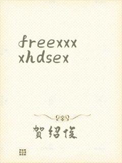 freexxxxhdsex封面
